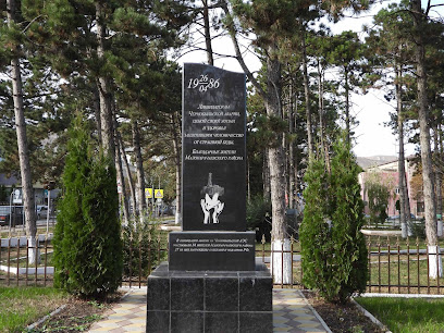 памятник чернобыльцам