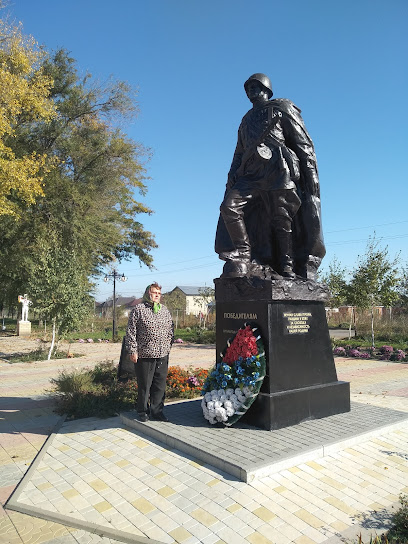 Памятник «Солдату освободителю»