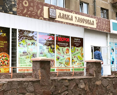 Ekomarket Lavka Zdorov'ya