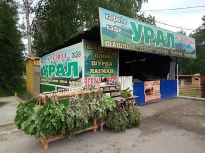 Кафе "Урал"