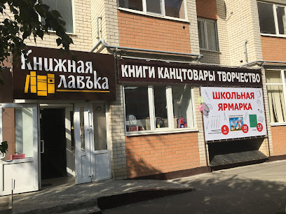 21 Магазин Ставрополь