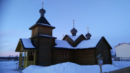 Православный Храм Прп.Серафима Соровского