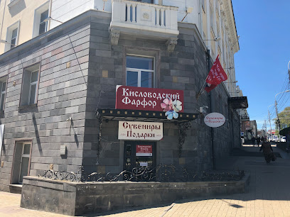 Магазин Подарков Ставрополь