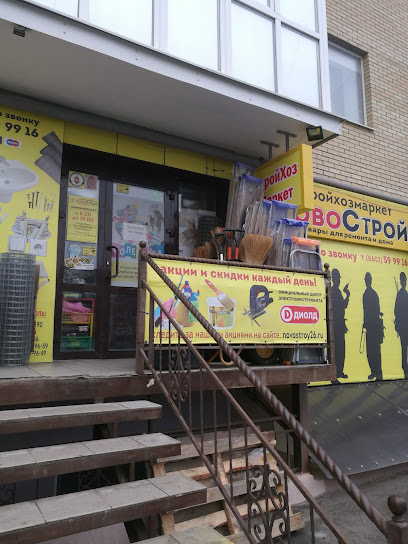Новострой, магазин строительных материалов
