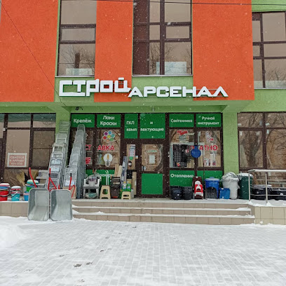 Магазин Арсенал Товаров