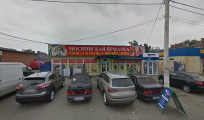Московский Магазин Одежды В Новоалександровске