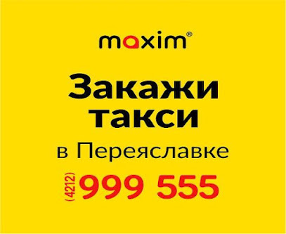 Сервис заказа такси «Максим» в Переяславке