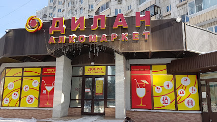 Столица Магазин Хабаровск Алкоголь Официальный Сайт