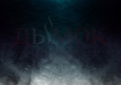 Магазин кальянов и табака SmokyArt