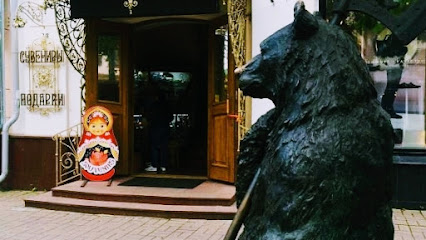 Подарки у медведя