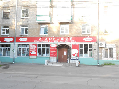 Магазин Ярославль Адреса