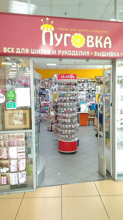 Магазин Пуговка Ярославль Каталог