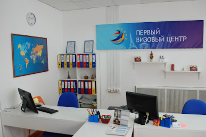 Первый Визовый Центр Невинномысск