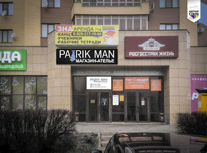 Магазин мужских костюмов Patrik Man