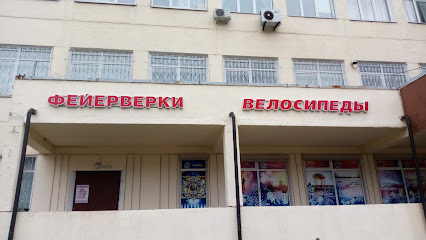 "Velomarka" Shop.