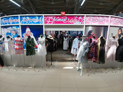 МАГИЯ МОДЫ, магазин модной женской одежды