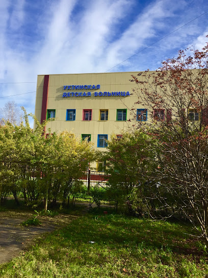 Ухтинская детская Больница