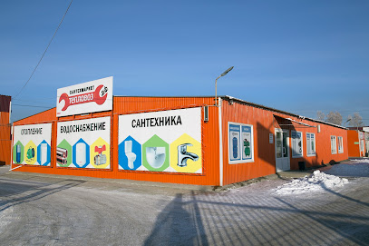 Магазин Советский Иркутск