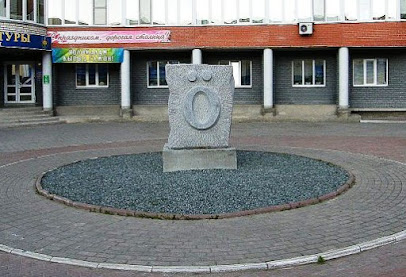 Памятник букве "Ö"