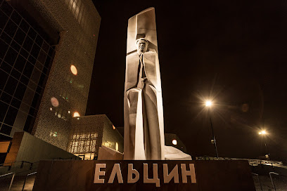 Памятник Б. Н. Ельцину