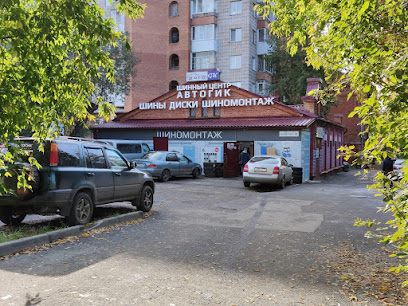 Сибирь Колесо В Новосибирске На Петухова Магазин