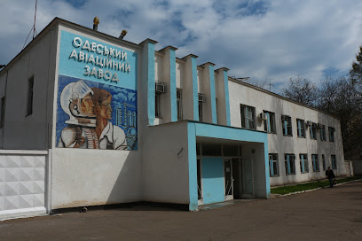 Одесский авиационный завод