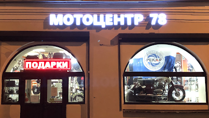 Магазин Мотоциклов Адрес
