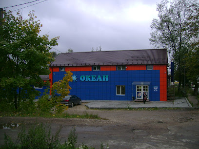 Магазин "Океан"