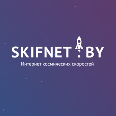 Интернет-Провайдер СкиФnet