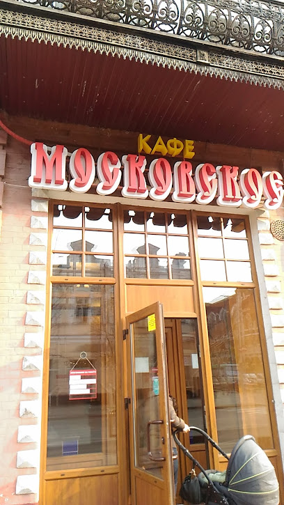Кулинария «Московская»
