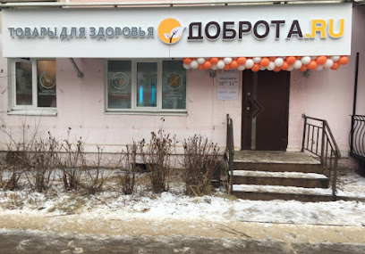 Доброта.ru Сеть медицинских магазинов