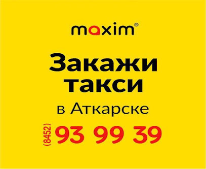 Сервис заказа такси «Максим» в Аткарске