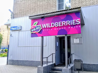 Wildberries Ru Интернет Магазин Москва