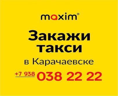 Сервис заказа такси «Максим» в Карачевске