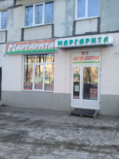 Магазин "Маргарита"
