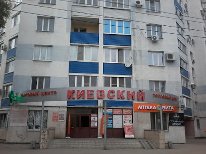 "Киевский", торговый центр