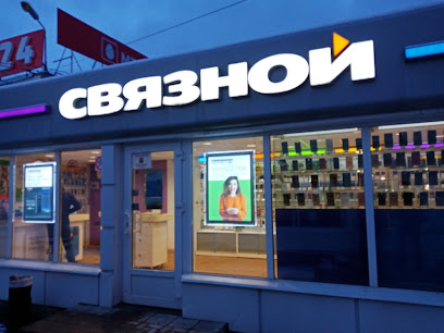 Связной — закрыто