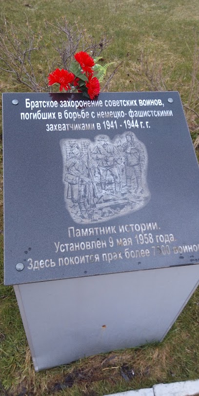 Воинский Мемориал "Северная Окраина"