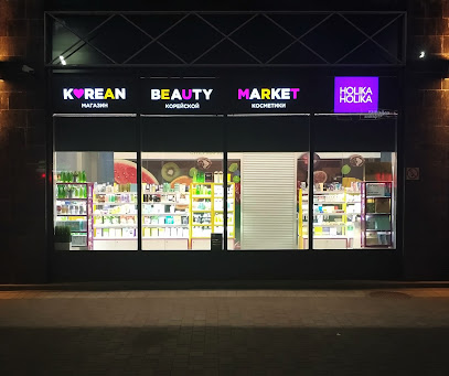 KOREAN BEAUTY MARKET магазин корейской косметики