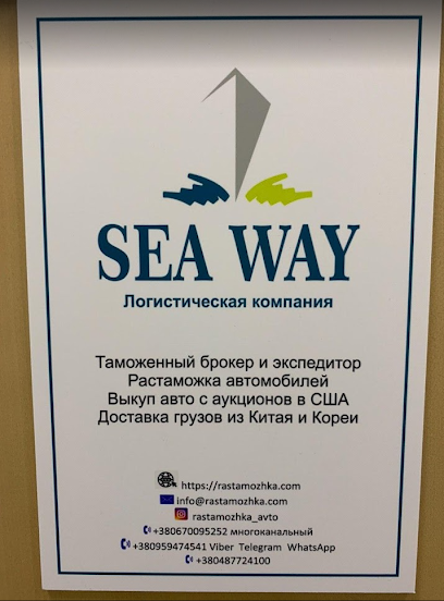 Компания Sea Way