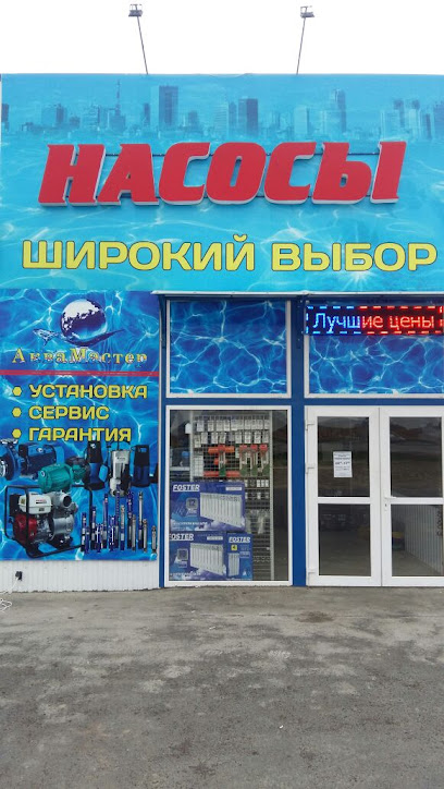 Магазин Насосов Фото