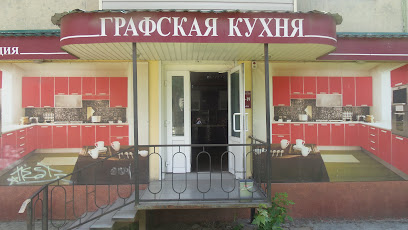Grafskaya Kukhnya