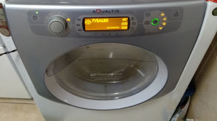 Ремонт стиральных машин Каменское