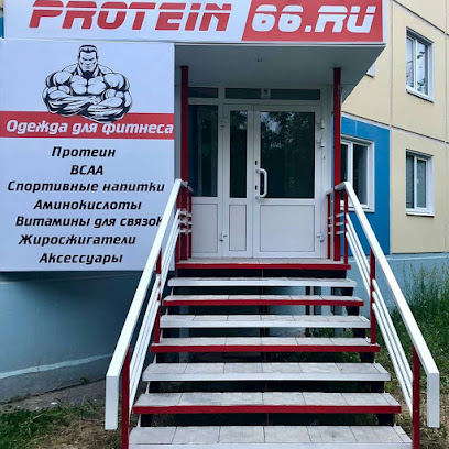 Спортивное питание Каменск-Уральский Protein66