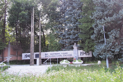 Памятник защитникам отечества.