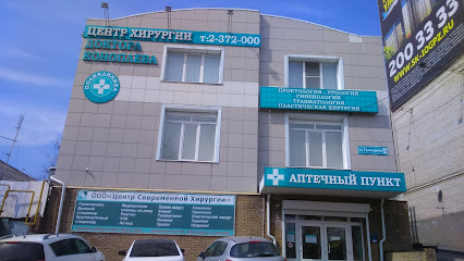 Медицинский центр Альянс Хирургия