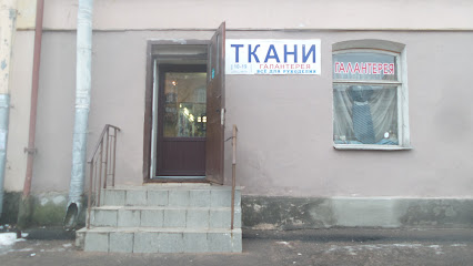 Магазин текстиля и товаров для рукоделия, ИП Родионова Р.В