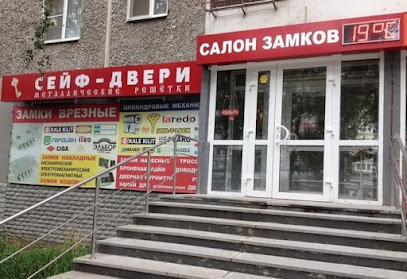 Salon Zamkov I Seyf-Dverey