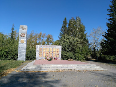 Мемориал Великой Отечественной Войны