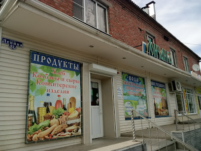 Магазин "Дончанка"